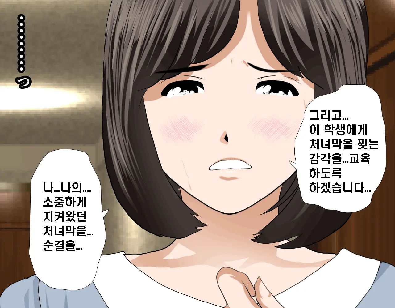 Saimin Seikyouiku 7 | 최면성교육 제7화